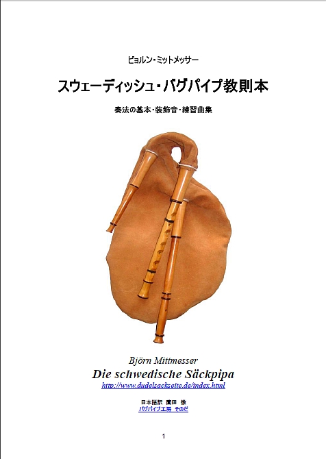 Cover Lehrbuch JPN